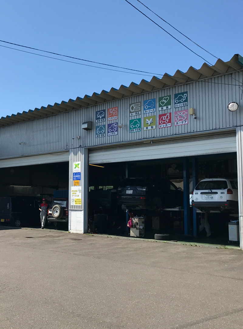 トップページ 栗沢自動車