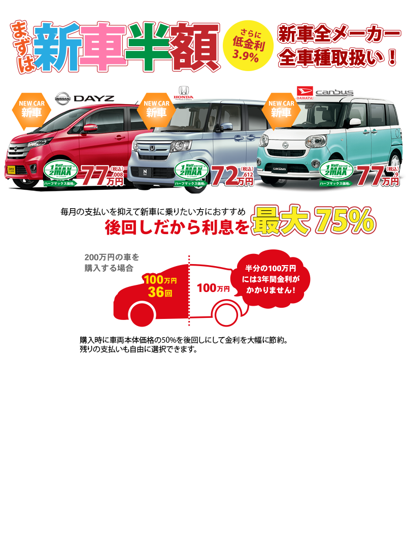 トップページ 栗沢自動車