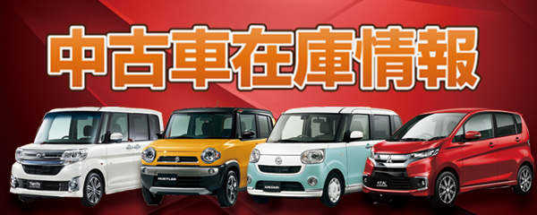 会社概要 栗沢自動車