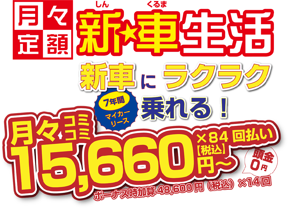 トップページ 栗沢自動車