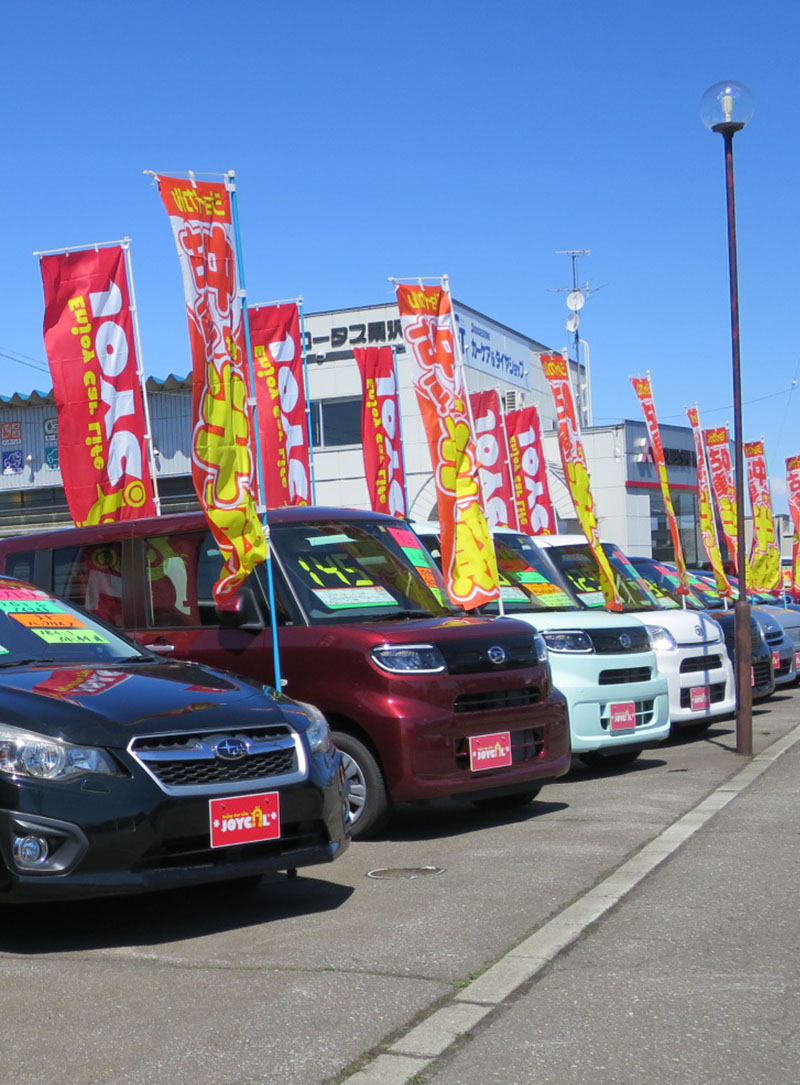 トップページ 栗沢自動車