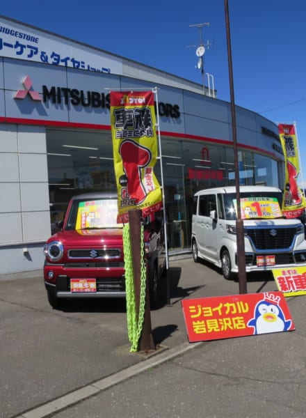 トップページ 栗沢自動車